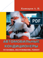 PDF Документ