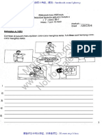 2017 Mar Standard 4 BM P2 without answer 四年级国文试卷二 无答案 2018-01-29