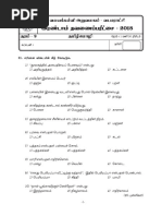 Grade 3 - Tamil - 2nd Term 2018