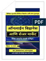 ऑनलाईन बिझनेस आणि शेअर मार्केट शिका मराठी भाषेत (ईबुक PDF