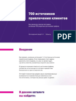 PDF Документ