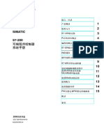 s7200 System Manual ZH-CHS