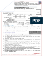 State 2023-24 6th Entrence Application Form