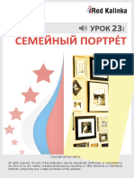 PDF Документ