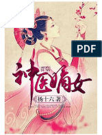 Divine Doctor 301-350 - Mao Shi Liu