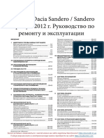 PDF Документ