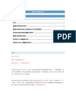 数据分析修炼手册