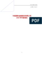 2021 03 31 601995.SH - 中金公司 601995中金公司2020年年度报告