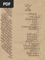 Kitab Al-Rasukh Fi Ma'rifah Al-Naasikh Wa Al-Mansukh