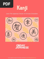 PDF Kanji