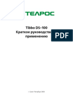 Tibbo DS-100