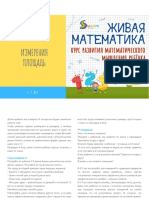 PDF Документ