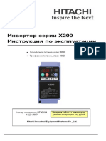 Manual X200 Rus