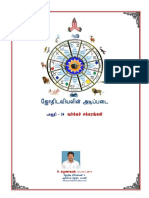 வர்க்கச் சக்கரங்கள்