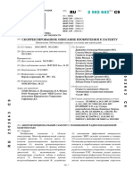 PDF Документ