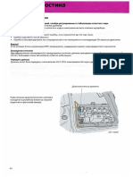 PDF Документ