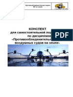 PDF Документ