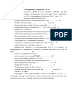 PDF Документ