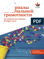 Materiali Di Prima Alfabetizzazione Lingua Russa