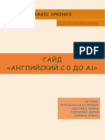 PDF Документ