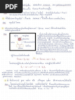 การบ้านเคมีวิเคราะห์ PDF