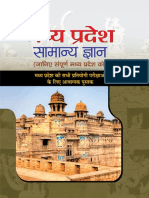 Best MP GK Notes in Hindi PDF