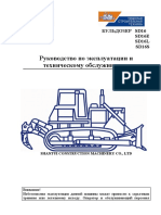 Shantui SD-16 Maintenance and Service Manual Rus