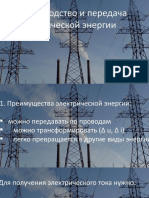 PDF Документ