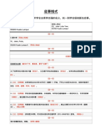 启事格式 PDF