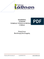 Καινοτόμος Μάθηση - Απρίλιος 2021 PDF