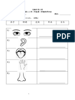 一年级科学评估