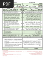 Mobile No. +966552128001: Unified Medical declaration form ا ﻟ ﻤ ﻮ ﺣ ﺪ ا ﻟ ﻄ ﺒ ﻲ ا ﻻ ﻓ ﺼ ﺎ ح ﻧ ﻤ ﻮ ذ ج