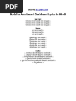 Buddha Amritwani Gachhami Lyrics in English and Hindi