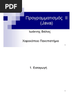 Προγραμματισμός ΙΙ (Java) Ιωάννης Βιόλος Χαροκόπειο Πανεπιστήμιο