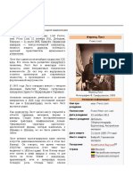 PDF Документ