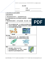 育博补习教育学院 资深学校老师协力编写 符合 KSSR 标准课程