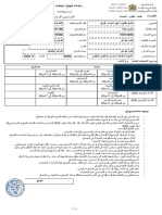 ConvocationExamNationale P142071195