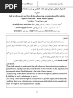 Job involvement and its role in enhancing organizational loyalty in Algeria Telecom - Souk Ahras Agency - ءاﺮﻫﺰﻟا ﺔﻤﻃﺎﻓ ﻲﺤﻠﻃ ، ﺮﻣﺎﻋ ﺔﻴﻜﻳﻼﻣ