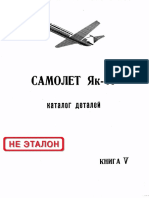 PDF Документ