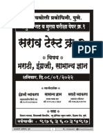 Combine Mens Paper-1 Test No.2 Mayboli Prabodhini Pune