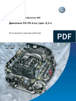 Двигатель FSI V8 4 кл./цил. 4,2 л: Service Training