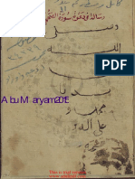 دعوة سورة الضحى 