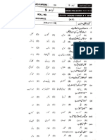 9th Urdu Full Book Tests - NOTESPK - Nauman Sadaf