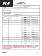 ARES-FM-09 Meeting Sign-In Sheet