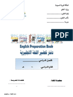 فواصل ملف الانجاز PDF