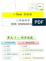 二年级 Think 科学笔记 2021 KSSR Semakan PDF