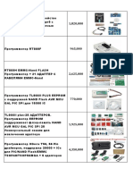 Arduino 01-2022