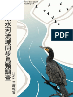 淡水河流域同步鳥類調查 2022年度成果報告