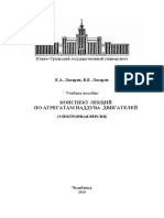 PDF Документ