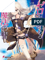 Grimoire of Zero 01 (v2)